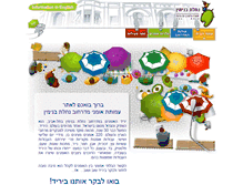 Tablet Screenshot of nachalatbinyamin.com